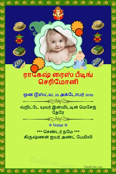 annaprashan invitation card