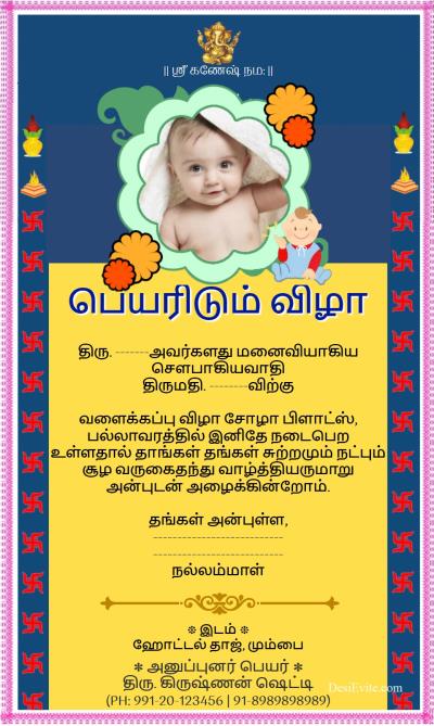 1st-birthday-invitation-card-for-baby-girl-in-tamil-onvacationswall