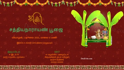 Sri Satyanarayana Puja Invitation