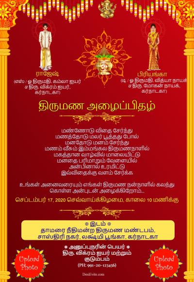 tamil wedding invitation card with cartoonize photo