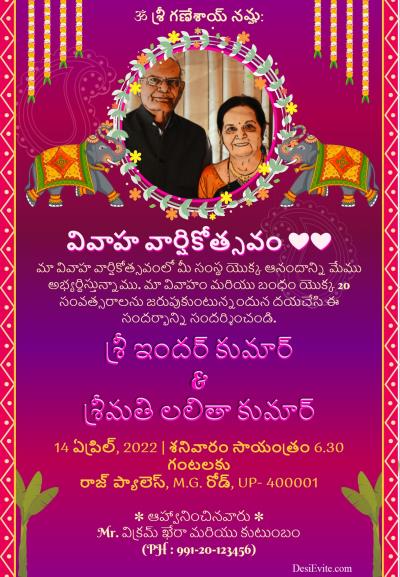 tradional anniversary invitation ecard elephant theme