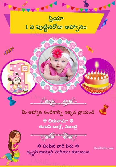 baby girl birthday invitation card radha theme