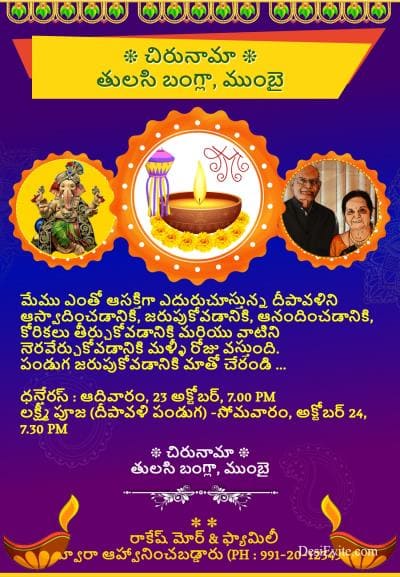 free Invitation Card & Online Invitations in Telugu