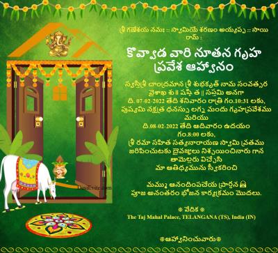 Gruhapravesam ecard with cow & banana Leaves