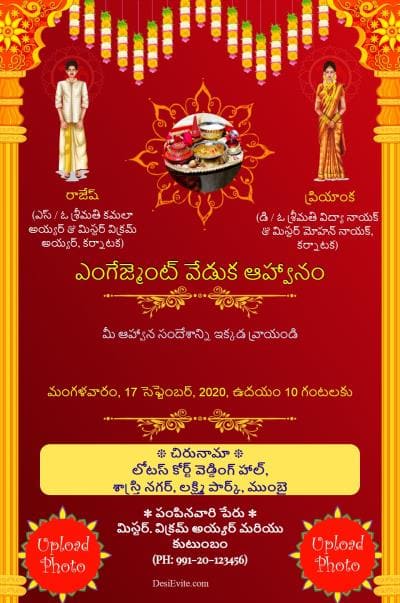 telugu engagement invitation card with cartoonize photo