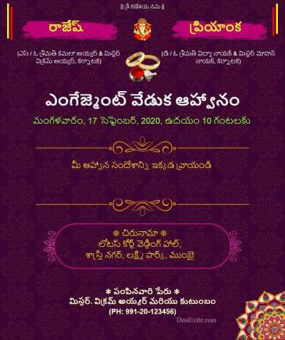 telugu engagement invitation card without photo