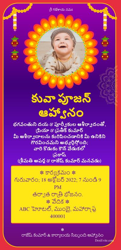 naming-ceremony-invitation-card-for-baby-boy-in-telugu