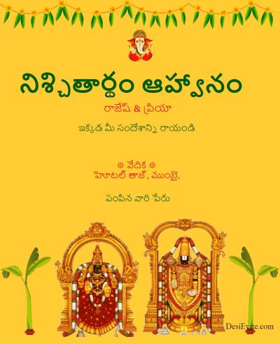 balaji padmavati wedding invitation ecard