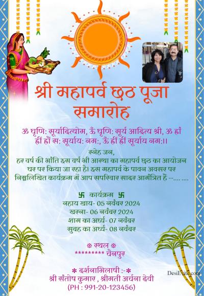 traditional-chhath-puja-invitation-card-border