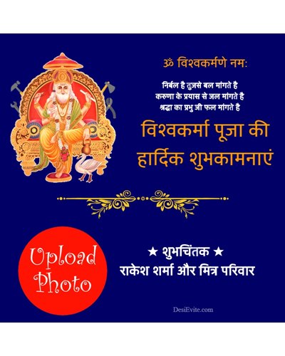 vishwakarma-jayanti-shubhecha-card